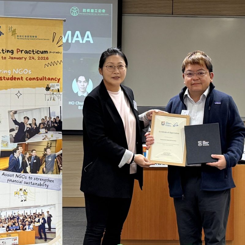 HKU Business Consulting Practicum 2025-26: Empowering Student Consultants, Strengthening NGOs