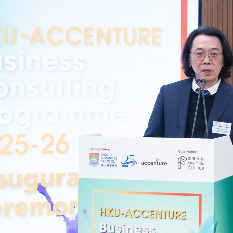 Inauguration of the HKU-Accenture Business Consulting Programme 2025-26