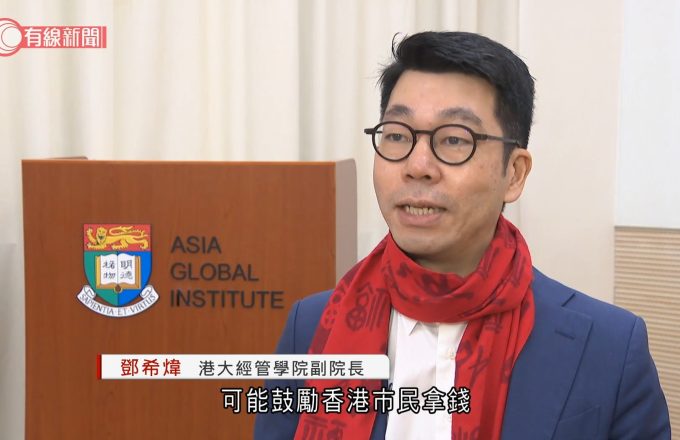 The Hong Kong Budget 2026: Are “Night-time Consumption Vouchers” the key to boosting the local economy?
