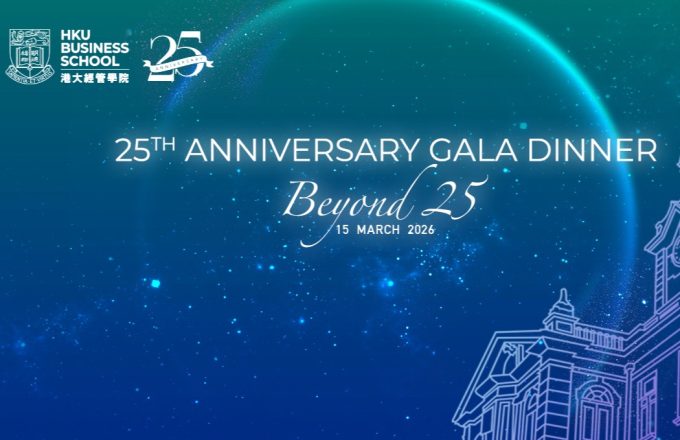 The 25th Anniversary Gala Dinner