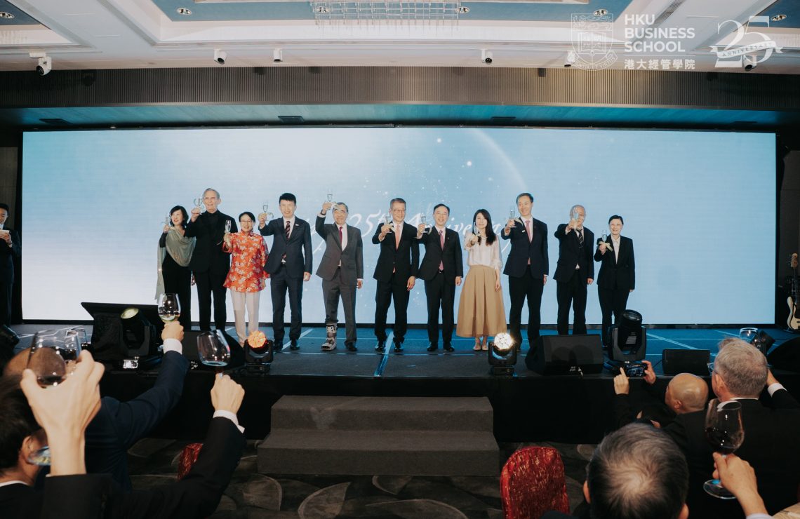 港大经管学院25周年院庆晚宴:致敬传承展望未来