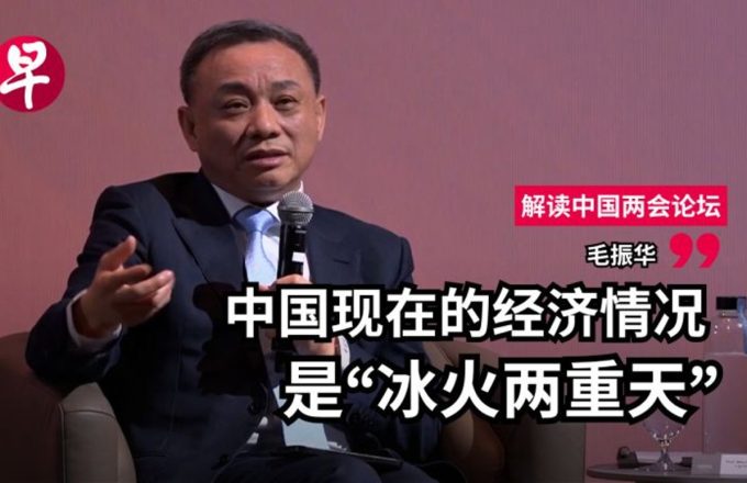 中國經濟「冰火兩重天」