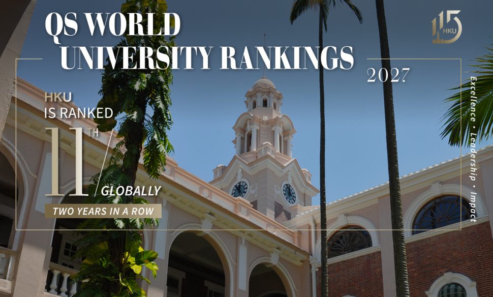 香港大學蟬聯2027年QS世界大學排名全球第11位 穩居全球頂尖學府行列