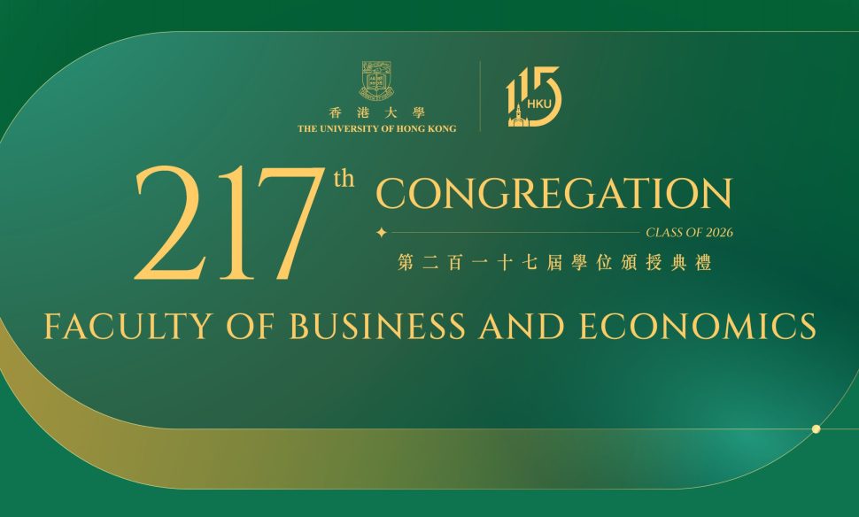 香港大學第217屆學位頒授典禮 – 經濟及工商管理學院
