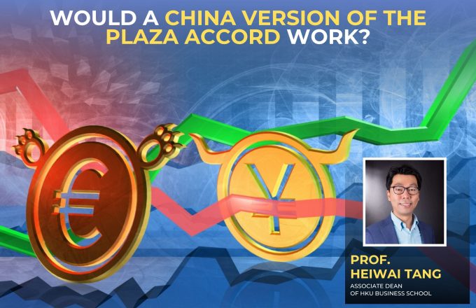 中國-歐盟貿易摩擦加劇:「中國版廣場協議」真的行得通嗎?