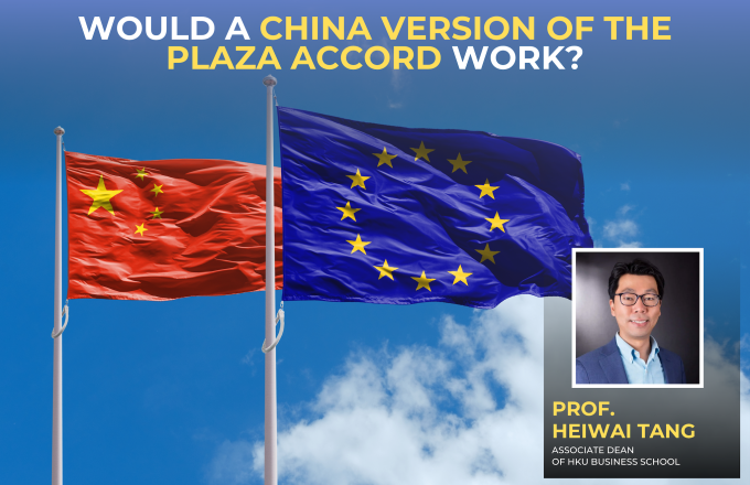 中國-歐盟貿易摩擦加劇:「中國版廣場協議」真的行得通嗎?