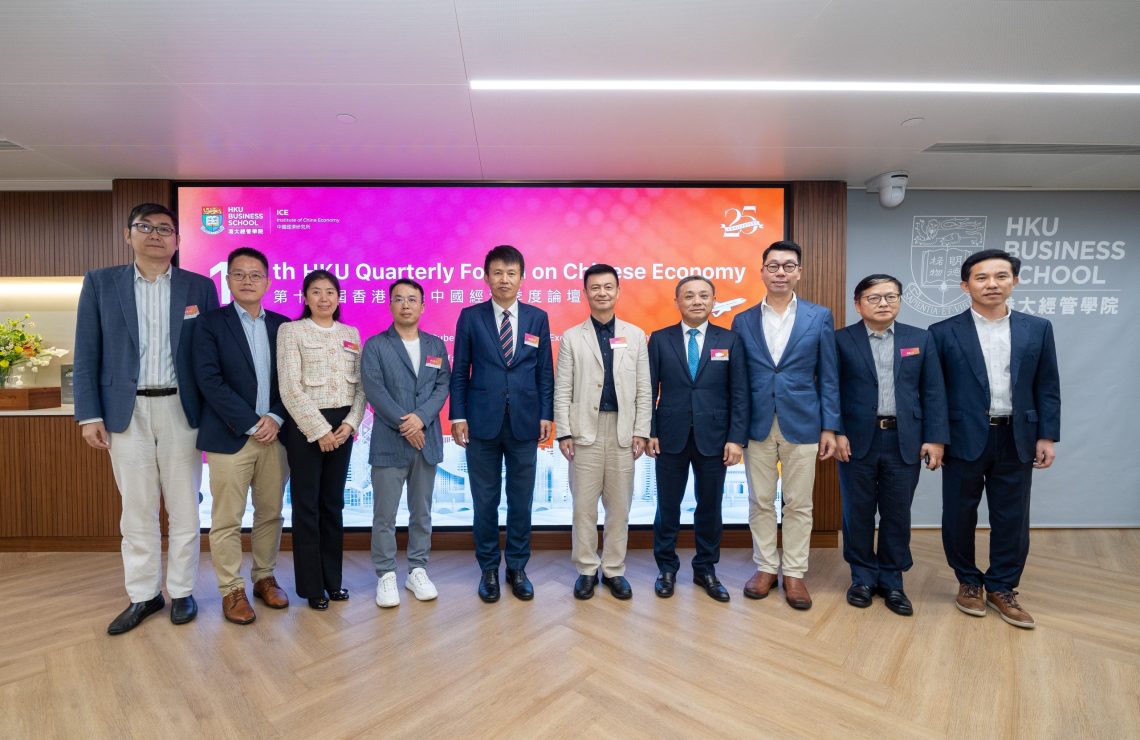 The 11th HKU Quarterly Forum on the Chinese Economy: Navigating China’s Next Phase of Economic Growth – Technological Innovation and Opening-Up