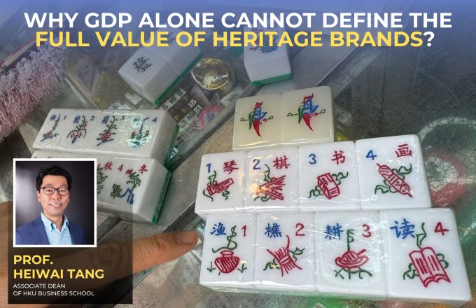 為什麼老字號的價值,不能只看GDP?