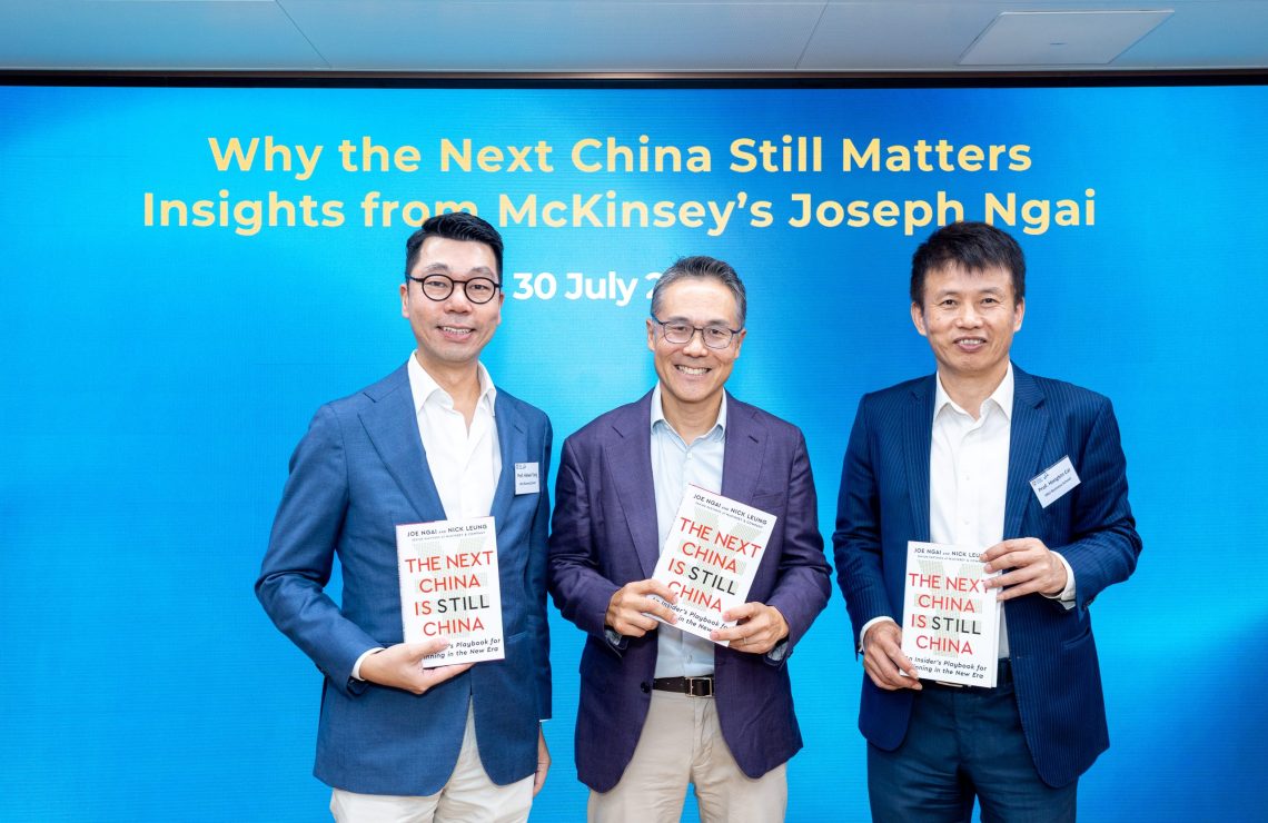 Inside the Next China: A Book Sharing with Joe Ngai