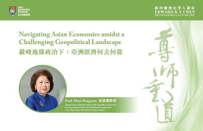 Edward K Y Chen Distinguished Lecture 2026