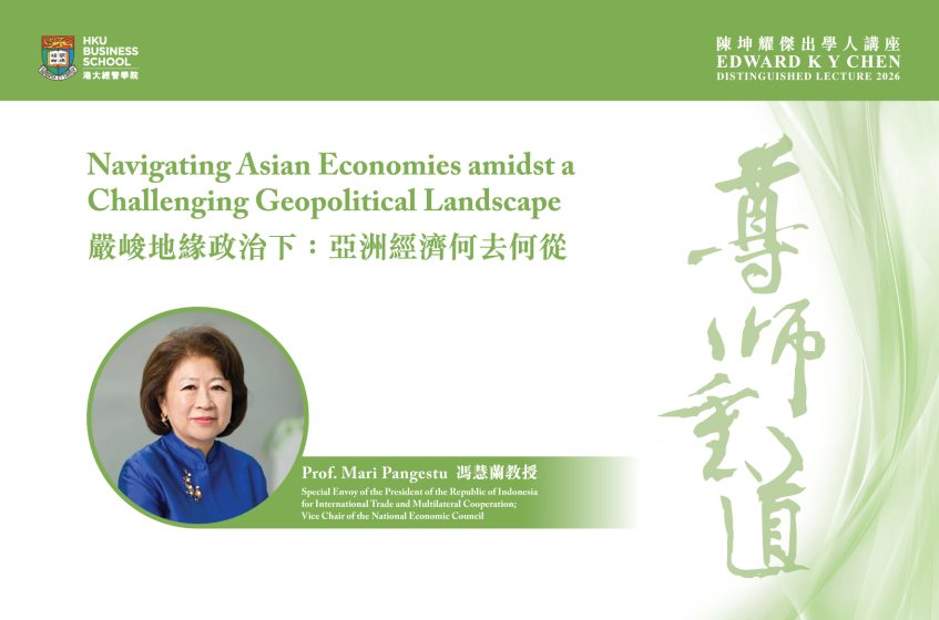 陈坤耀杰出学人讲座 2026