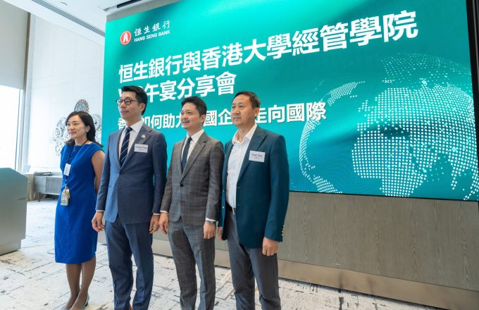 HKU Business School and Hang Seng China Launch Luncheon Series on “Hong Kong as a Global Platform”