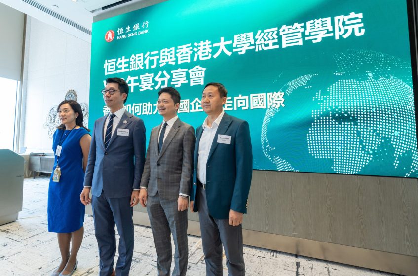 HKU Business School and Hang Seng China Launch Luncheon Series on “Hong Kong as a Global Platform”
