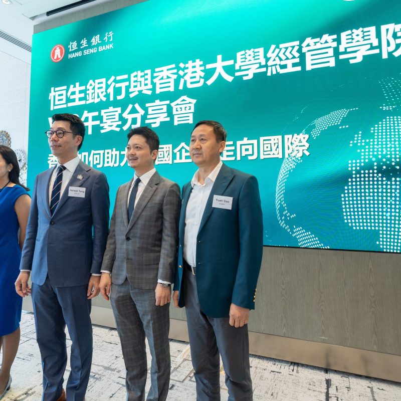 HKU Business School and Hang Seng China Launch Luncheon Series on “Hong Kong as a Global Platform”
