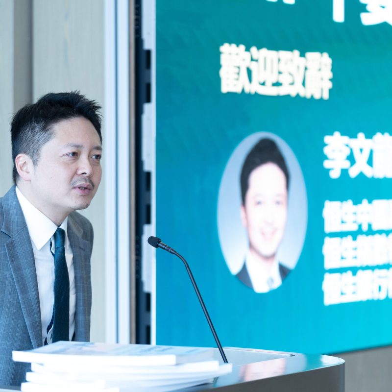 HKU Business School and Hang Seng China Launch Luncheon Series on “Hong Kong as a Global Platform”
