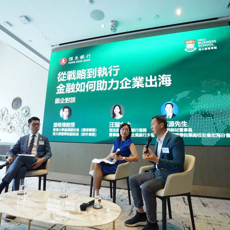 HKU Business School and Hang Seng China Launch Luncheon Series on “Hong Kong as a Global Platform”