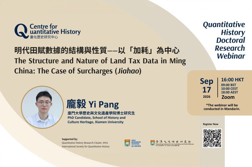 The Structure and Nature of Land Tax Data in Ming China: The Case of Surcharges