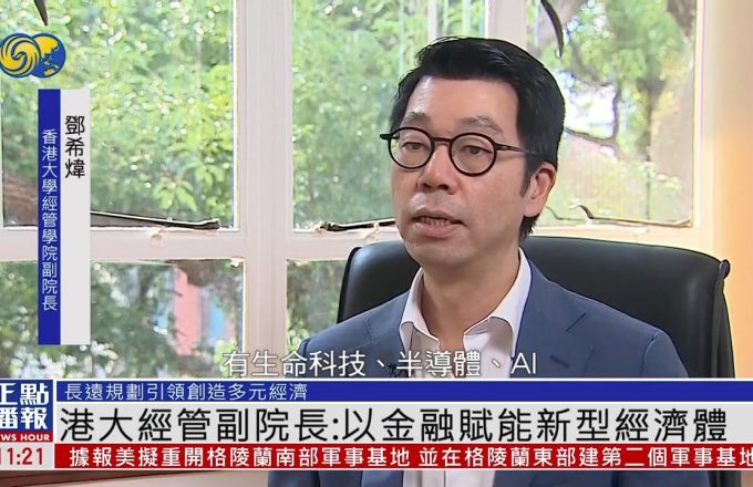 Redefining Hong Kong’s Role in Re-globalisation
