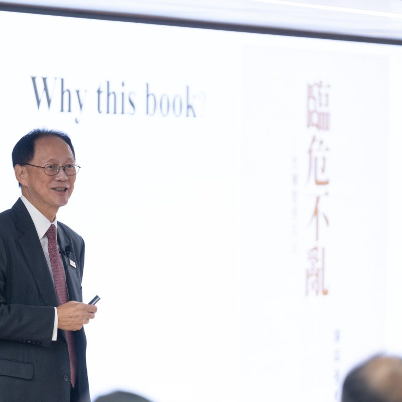 Philip Chen’s book talk on 2026.09.18