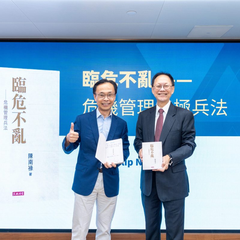 Philip Chen’s book talk on 2026.09.18