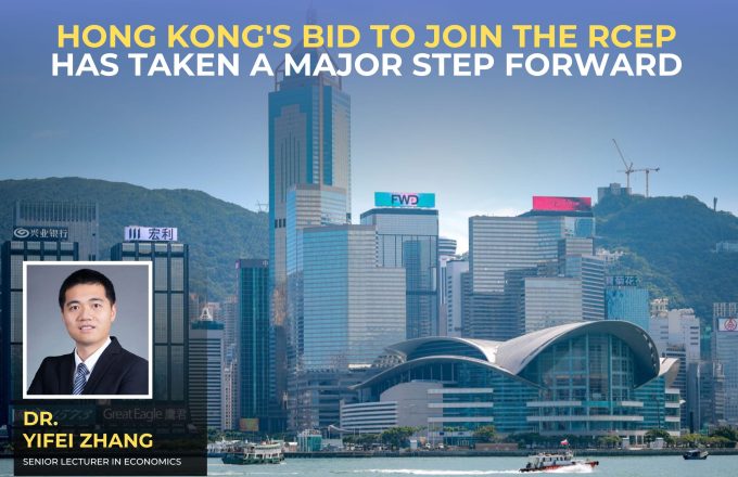 香港加入RCEP的申請邁出重要一步