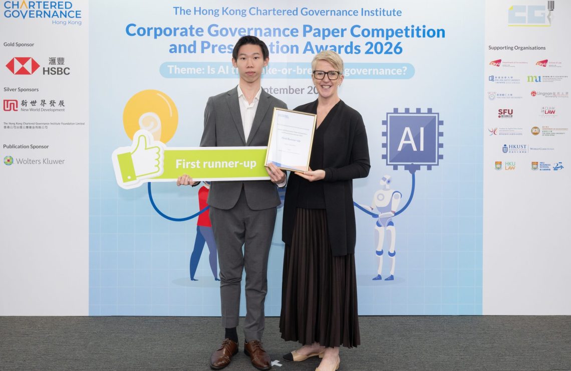 HKCGI Corporate Governance Paper Competition and Presentation Awards 2026