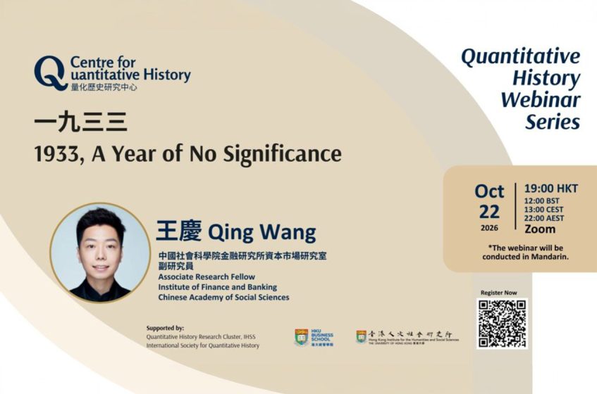 1933, A Year of No Significance