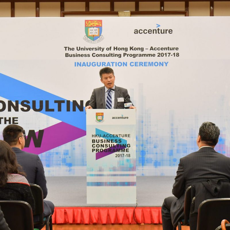 HKU-Accenture Business Consulting Programme 2017-18 Inauguration Ceremony