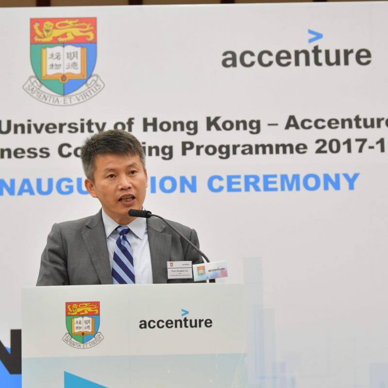 HKU-Accenture Business Consulting Programme 2017-18 Inauguration Ceremony