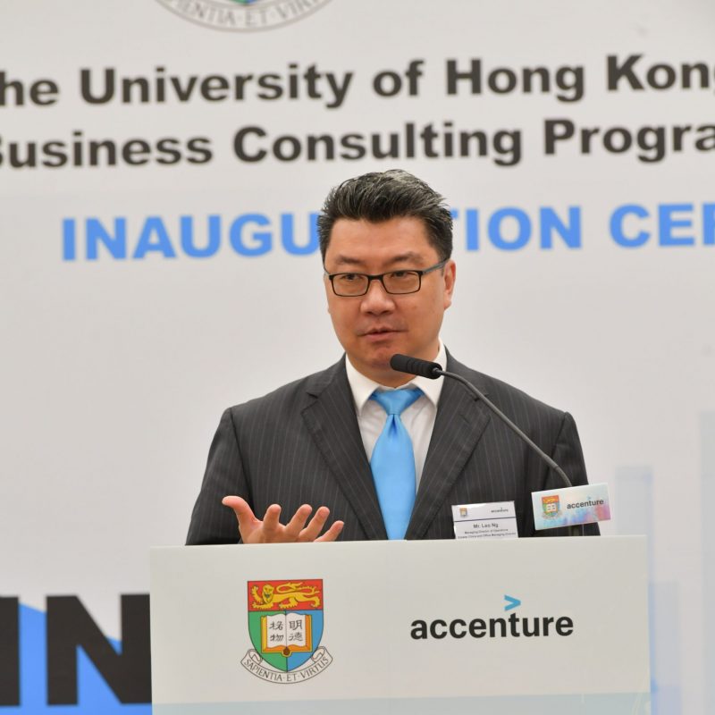 HKU-Accenture Business Consulting Programme 2017-18 Inauguration Ceremony