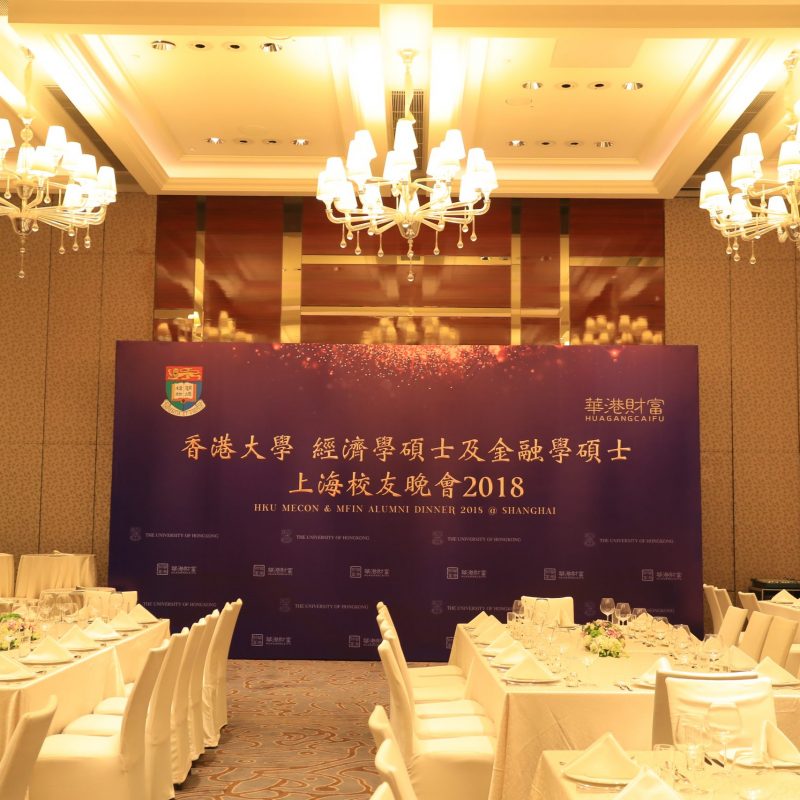 MEcon & MFin Alumni Dinner 2018 at Shanghai