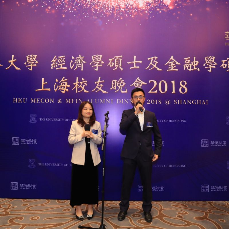 MEcon & MFin Alumni Dinner 2018 at Shanghai