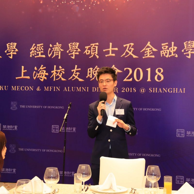 MEcon & MFin Alumni Dinner 2018 at Shanghai