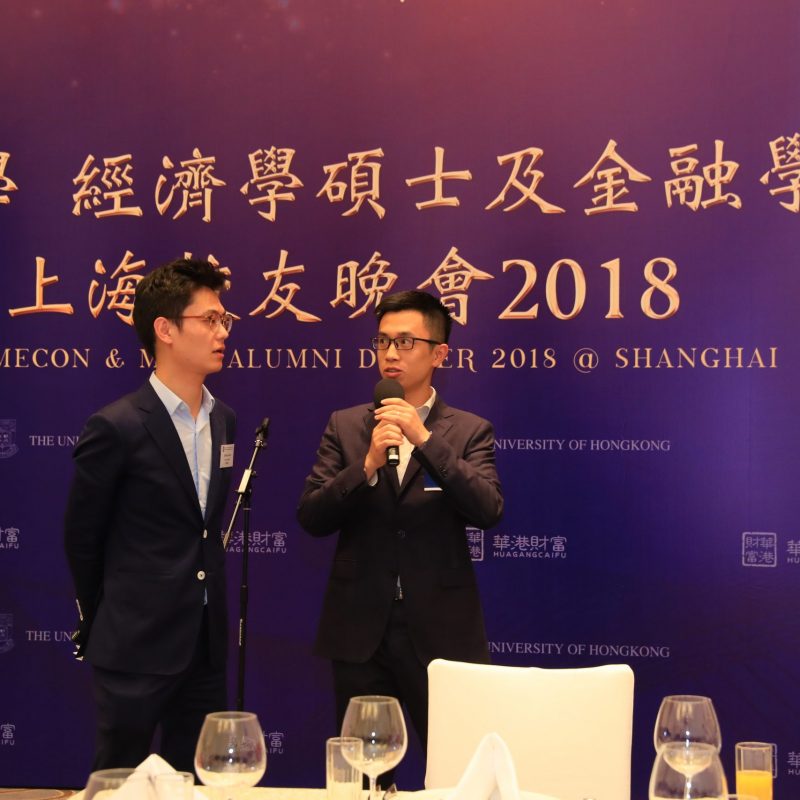 MEcon & MFin Alumni Dinner 2018 at Shanghai