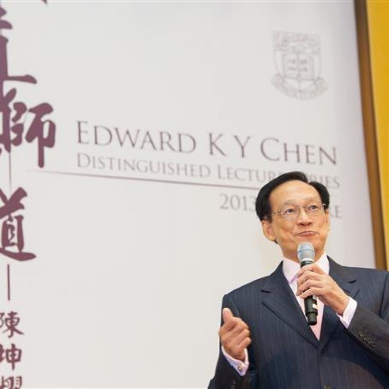 Edward K Y Chen Distinguished Lecture Series 2013