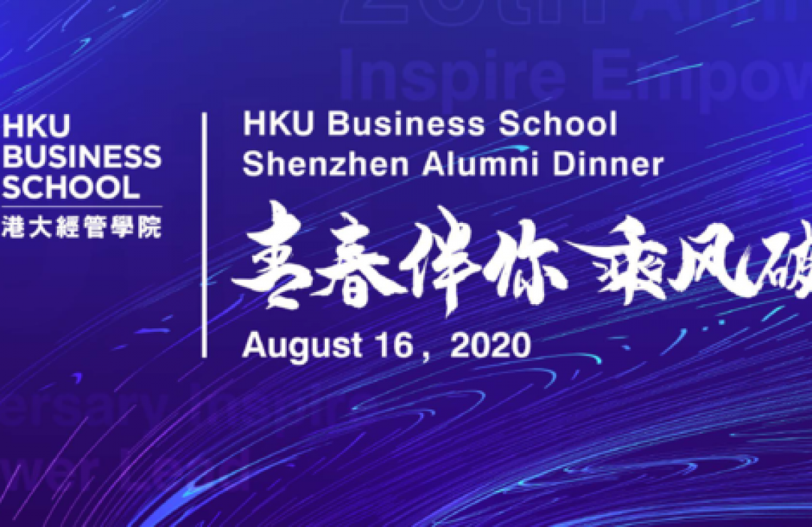 HKU Business School Shenzhen Alumni Dinner and Friendship Golf Tournament 2020