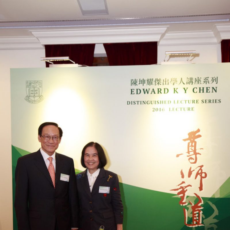 Edward K Y Chen Distinguished Lecture Series 2016