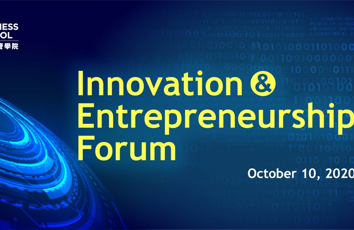 HKU Business School Innovation and Entrepreneurship Forum