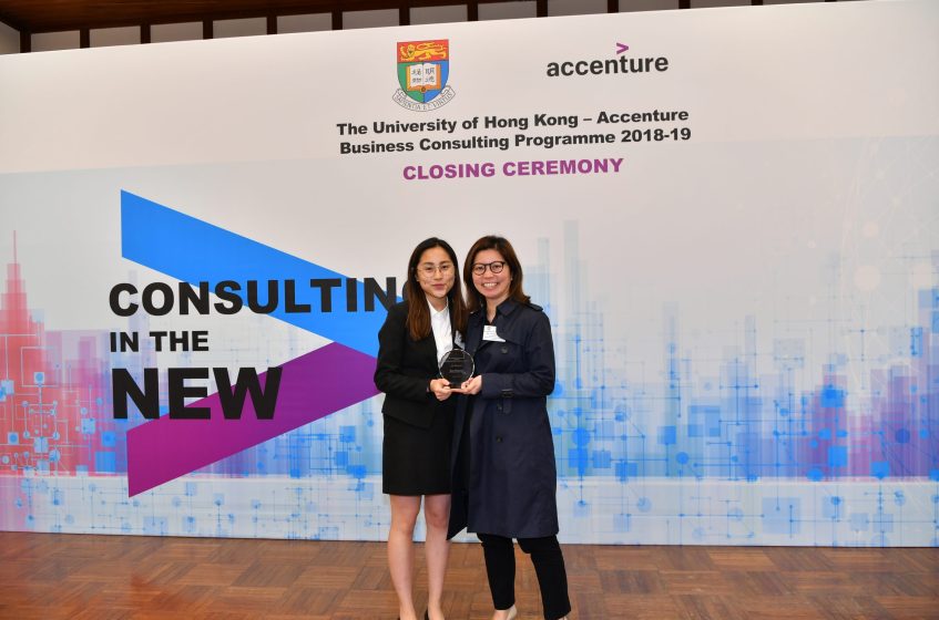 HKU-Accenture Business Consulting Programme 活動感言