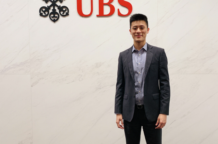 瑞銀集團實習生感言
