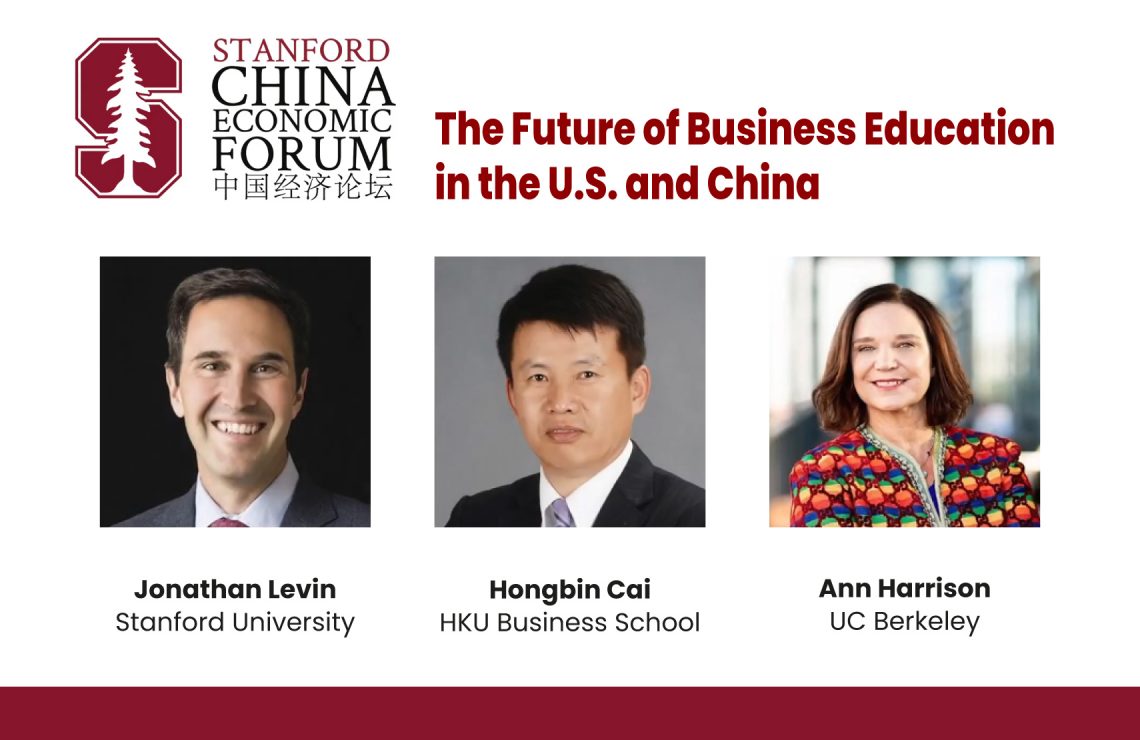 Deans from Top Business Schools Joined The Stanford China Economic Forum To Facilitate International Collaborations and Explore Education Trends