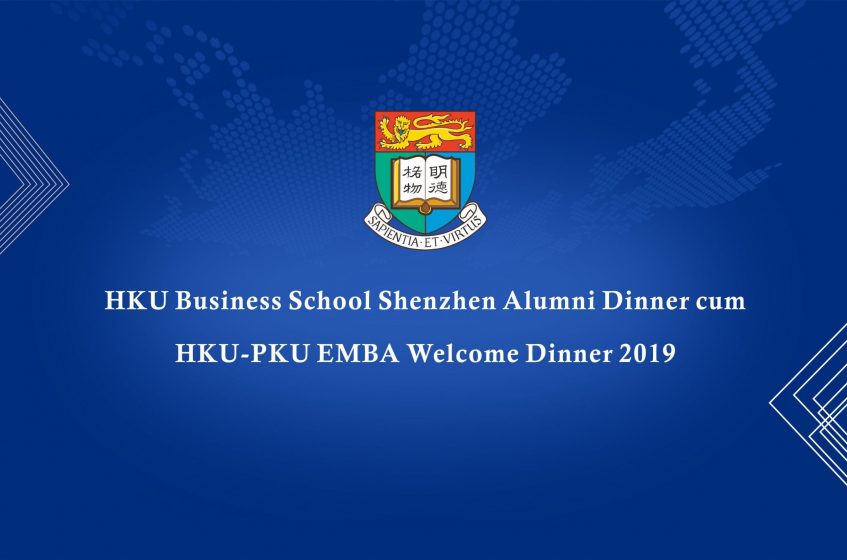 HKU Business School Shenzhen Alumni Dinner cum HKU-PKU EMBA Welcome Dinner 2019