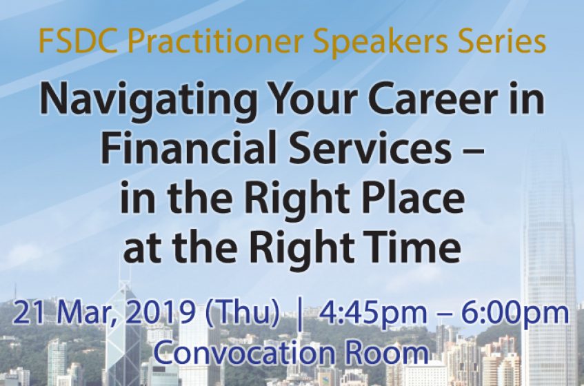 FSDC Practitioner Speakers Series: Navigating Your Career in Financial Services –  in the Right Place at the Right Time